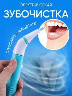 Электрический флоссер (зубочистка) 360361010 купить за 232 ₽ в интернет‑магазине Wildberries