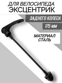 Ось переднего колеса велосипеда с пром подшипником Спортинг 355622284 купить за 453 ₽ в интернет‑магазине Wildberries